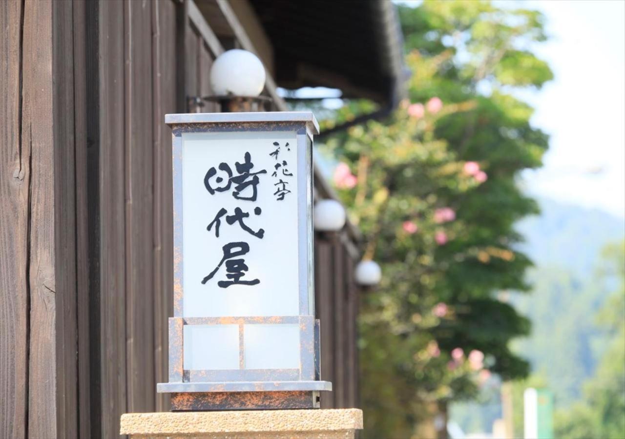 Saikatei Jidaiya Hotel Kaminojama Kültér fotó